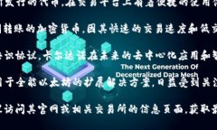 在Tokenim 2.0平台上，通常涉及多种加密货币和代币