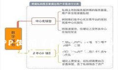 比特币钱包APP倒闭了？专家揭秘影响和应对秘诀