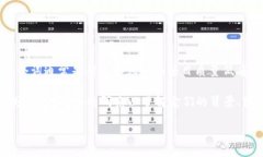 Tp钱包（TokenPocket）是一个多链钱包，支持多个区
