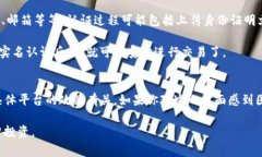 关于Tokenim是否需要实名的问题，通常这取决于不