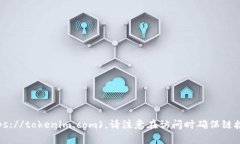 Tokenim 的官网可以通过访问以下链接获取：[http