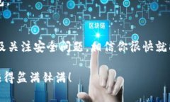    瑞波钱包：专家揭秘独家使用秘诀，让你轻松