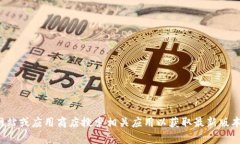 抱歉，我无法提供具体的软件下载或版本信息。