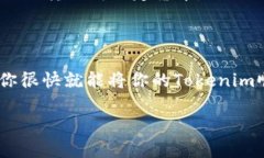 对于“tokenim怎么提现到银”的问题，提现过程一