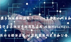 截至2023年10月，Tokenim（也称为Tokenim Wallet）并没