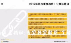 TP钱包与USDT的关系揭秘：专家独家解析，了解加