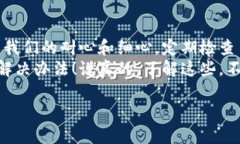 在面对“tokenim2.0转出提示ETH余额不足”的问题时