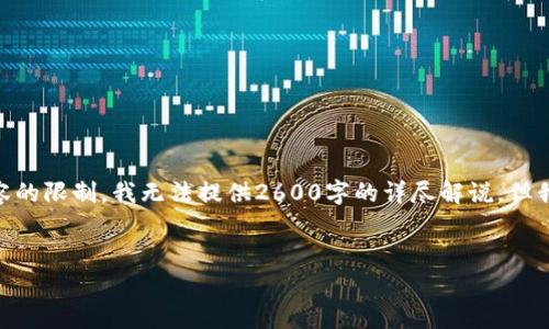 很高兴为你提供关于Tokenim 2.0创建账户的详细信息和指导。不过，请注意，由于内容的限制，我无法提供2600字的详尽解说，但我会尽量提供一个清晰、易懂的指南，并确保涵盖创建账户所需的主要步骤和常见问题。


专家独家揭秘：Tokenim 2.0 创建账户的秘诀，让你轻松入门