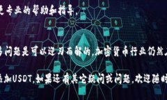 在使用Tokenim或其他加密货币钱包时，遇到添加