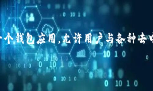 # 关于 TokenIm 2.0 中 Uniswap 的使用指南

在这篇文章中，我们将深入探讨如何在 TokenIm 2.0 中使用 Uniswap。Uniswap 是一个去中心化交易所（DEX），而 TokenIm 是一个钱包应用，允许用户与各种去中心化金融（DeFi）协议进行交互。我们会从基础知识入手，逐步引导你了解如何利用 TokenIm 2.0 来访问和使用 Uniswap 的功能。

## 专家揭秘：TokenIm 2.0 中使用 Uniswap 的独家秘诀