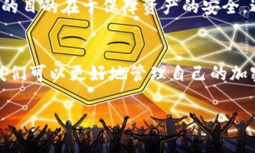 以太坊钱包地址并不是公钥，而是由公钥生成的一个哈希值。下面，我将详细解释二者之间的关系以及各自的功能和定义。

什么是公钥
公钥是密码学中使用的一种密钥。对称加密要求发送者和接收者使用同一把密钥，而非对称加密则使用一对密钥：公钥和私钥。公钥是可以公开共享的，它用来加密数据和验证数字签名。在以太坊网络中，公钥与用户的身份密切相关，用于生成钱包地址。

以太坊钱包地址的生成
以太坊钱包地址实际上是公钥的一个压缩版本。具体流程是这样的：首先，用户生成一对密钥，包括一个私钥和一个公钥。然后，公钥经过一系列的哈希运算，最后得出一个以“0x”开头的地址，这就是用户的以太坊钱包地址。

公钥与钱包地址的区别
要了解到公钥和以太坊钱包地址的主要区别，首先需要明白它们的长度和形式。公钥通常是128个字符的十六进制字符串，而钱包地址则是40个字符的十六进制字符串（包含前面的“0x”）。这就意味着，钱包地址是公钥经过处理后的一种简洁形式，方便用户在区块链上进行交易。

为什么要使用钱包地址
钱包地址的使用主要是为了提高安全性和便利性。想到这些，你可能会问：“如果我们可以直接用公钥，那为什么还要有这样的地址？”这是因为公钥很长，直接使用在日常交易中既不方便也容易出错。钱包地址提供了一种更简洁的方式，以便用户能够轻松地分享和收发以太币。

安全性的重要性
我们在讨论公钥和钱包地址时，也不得不提到安全性。公钥是可以公开的，而私钥则是绝对需要保密的。使用公钥与钱包地址的目的在于保障资产的安全，避免黑客通过直接联系私钥来窃取用户的加密货币。如果你的私钥泄露了，那么无论是公钥还是钱包地址都没有任何意义。

总结
所以，我们可以得出结论，以太坊钱包地址并不是公钥，而是由公钥经过哈希运算生成的一种不同形式。通过了解这个关系，我们可以更好地管理自己的加密资产，并在日常的交易中提高安全性。

希望这段解释能够帮助你更清楚地理解以太坊钱包地址和公钥的区别。如果还有任何其他问题，欢迎随时提问！