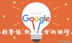 关于 Tokenim 2.0 是否存在病毒的问题，首先需要明