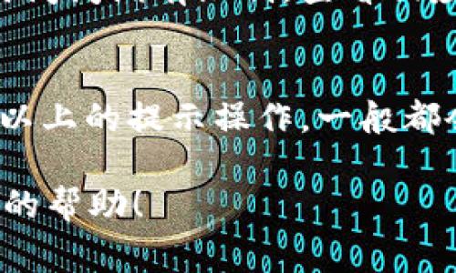 要设置Tokenim 2.0的名字，通常可以通过其用户界面或配置文件来完成。以下是一些通用的步骤，可以帮助你完成这项任务：

### 步骤1：登录Tokenim 2.0
首先，确保你已经成功登录到Tokenim 2.0平台。使用你的账户信息（如用户名和密码）进行登录。

### 步骤2：访问设置或配置页面
登录后，找到“设置”或“配置”页面。不同的平台可能会使用不同的术语，寻找与“用户资料”、“个人信息”或“账号设置”相关的选项。

### 步骤3：修改姓名
在设置页面中，找到用于修改名字的选项。通常会有一个文本框，允许你输入新的名字。在此处，你可以将名字更改为你想要的任何名称。

### 步骤4：保存更改
输入新的名字后，确保点击“保存”或“确定”按钮，以确保更改被应用。这一步非常重要，否则你所做的更改将不会生效。

### 步骤5：验证更改
为了确认你的名字已经成功更改，你可以返回主主页查看个人资料，确保新的名字显示正确。

### 常见问题
如果在设置名字的过程中遇到难题，这里有一些常见问题及解决方法：

- **问题1：我无法找到设置页面。**  
  解决方案：检查界面顶部或侧边栏，通常设置选项会放在明显的位置。如果你仍然找不到，可以查看帮助文档或联系客服。

- **问题2：名字更改后没有生效。**  
  解决方案：确保你已点击“保存”按钮，并尝试刷新页面。有时，如果网络不稳定，可能需要重新加载。

- **问题3：我可以多次更改名字吗？**  
  解决方案：一般来说，你可以多次更改，但某些平台可能对更改次数和时间间隔有限制。查看相应的用户协议以了解具体规则。

### 总结
设置Tokenim 2.0名字的过程相对简单，只需经过几个步骤。如果你按照以上的提示操作，一般都会顺利完成。如果问题依旧存在，建议寻求官方支持以获得更详细的帮助。

如果你有其他具体功能或问题需要了解，请告诉我，我很乐意提供进一步的帮助！