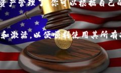 Tokenim 是一种数字资产管理工具或平台，具体是否