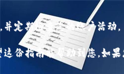 在Tokenim平台上下载子（通常指代子代币或子资产）可以按照以下步骤进行。由于不同的平台界面和流程可能有所不同，这里提供一个通用的指南：

第一步: 注册并登录您的Tokenim账户
如果您还没有Tokenim账户，您需要首先在官方网站上进行注册。填写必要的信息并完成身份验证后，您就可以登录您的账户了。

第二步: 找到您想要下载的子资产
在Tokenim主面板中，寻找“资产管理”或“市场”选项。点击相应链接，您将看到平台上可用的所有资产列表。使用搜索框输入您想下载的子资产名称，快速定位到它。

第三步: 选择下载选项
找到目标子资产后，点击它进入详情页。在这里，您通常会看到“下载”或“获取”按钮。点击该按钮后，系统可能会提示您选择下载的格式或类型，比如是否需要生成钱包地址。

第四步: 确认下载信息
系统会在下载之前向您展示一份信息摘要，这通常包括子资产的数量、网络费用以及交易确认时间。请仔细检查这一信息，以确保一切都是正确的。

第五步: 完成下载
确认无误后，您可以点击“确认下载”或“提交”按钮。根据您选择的方式，下载可能会立即完成，也可能需要您在钱包中进行确认。

第六步: 检查您的账户余额
下载完成后，返回您的Tokenim主面板，检查您的账户余额，以确认您刚刚下载的子资产是否已经成功进入您的账户。

注意事项
在下载子资产时，请务必确保您的账户安全。使用强密码、开启双重验证，并定期检查您的账户活动。

通过上述步骤，您就可以在Tokenim平台上成功下载所需的子资产。希望这份指南能帮助到您，如果您还有其他问题，可以随时寻找Tokenim的客服支持！