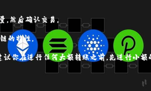 目前，Tokenim并不支持直接导入火币钱包。火币钱包通常用于存储和交易在火币交易所上交易的数字资产，而Tokenim主要作为一个去中心化钱包（或其他功能），其支持的资产和功能可能与火币有所不同。

如果你希望在火币钱包中使用Tokenim中的资产，通常需要通过将资产从Tokenim转移到火币钱包，而不是直接导入。这通常涉及到以下几个步骤：

1. **在Tokenim中找到你的资产**：确认你想转移的代币或资产，并确保它们是支持在火币上交易的代币。

2. **获取你的火币钱包地址**：在火币钱包中获取你要存入的代币的接收地址。

3. **进行转账**：在Tokenim上选择发送或转账功能，输入火币钱包的地址和数量，然后确认交易。

4. **等待确认**：转账需要一定的时间来确认，具体取决于网络拥挤情况和区块链的特性。

请务必仔细检查所有地址和转账金额，确保信息无误，以免造成资产损失。同时，建议你在进行任何大额转账之前，先进行小额的测试转账，以验证流程是否正确。

如果你对此操作还有其他疑问或需要进一步的帮助，随时可以问我！