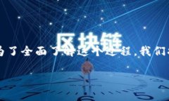 在Tokenim2.0上面质押32个ETH是一个引人注目的话题