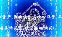 在使用Tokenim 2.0或任何虚拟货币钱包时，了解如何