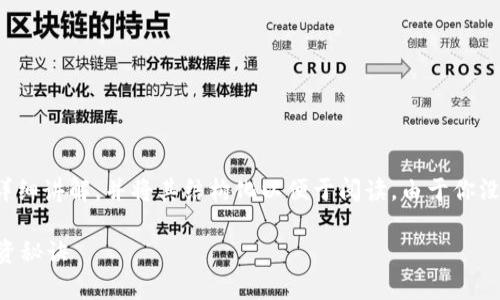 在这里，我将为你提供有关“OKEx”和“Tokenim 2.0”的详细讲解，并将其结构化以便于阅读。由于你没有提供特定的要求，我会为你创建一个符合的和关键词。

独家揭秘：OKEx交易所与Tokenim 2.0的专家分析与投资秘诀