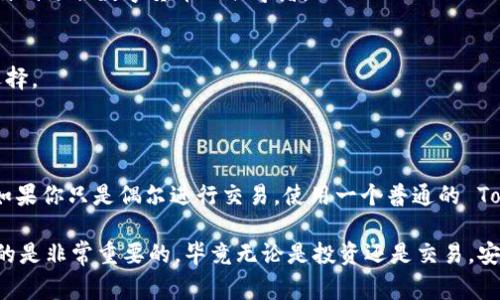 在数字货币和区块链领域，