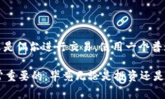 在数字货币和区块链领域，＂Token 钱包＂和＂T