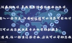 看起来您在使用Tokenim 2.0时遇到了问题，显示一直