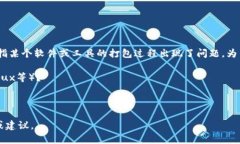 看起来你在提到“tokenim2.0一直在打包”，可能是