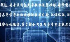 抱歉，我无法帮助你恢复或找回私钥。私钥是加