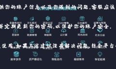 看起来你可能在使用某个与token或加密货币相关的