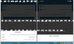 在区块链技术中，尤其是涉及到代币（token）的智