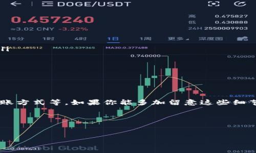 在讨论钱包之间转移USDT（泰达币）是否会产生手续费之前，我们需要先了解一些基础知识。USDT是一种稳定币（stablecoin），通常用于加密货币的交易和保值，受美元的支持。无论是通过中心化交易所还是去中心化钱包进行转账，手续费可能会因钱包类型、网络拥堵程度以及转账金额等因素而有所不同。

钱包类型

首先，我们需要明确你所使用的钱包类型。常见的钱包类型包括中心化钱包（如交易所钱包）和去中心化钱包（如MetaMask等）。

在中心化交易所进行USDT转账时，手续费通常相对较低，有些交易所甚至在特定条件下提供免手续费转账的服务。但如果你要将USDT提取到外部钱包，往往会收取一定的提币手续费。具体的费用标准需要查看你所使用的交易所的相关规定。

而在去中心化钱包中，USDT转账通常会涉及到网络费（如以太坊网络的Gas费）。这个费用是根据当前网络拥堵情况而波动的。你转账的具体手续费将取决于你选择的手续费水平（高、中、低），这会影响到交易处理的速度。

USDT转账手续费的计算

说到手续费计算，可能你会有一些疑问。具体的手续费的计算方式通常是基于你所转账的金额，或者是在你选择的区块链网络上进行交易时需要支付的Gas费用。例如，在以太坊（Ethereum）网络上转账USDT时，用户需要支付一定的Gas费，而在Tron（波场）网络上则相对较低，如果选择使用波场网络进行USDT转账，手续费会显著下降。

网络拥堵对手续费的影响

另外还需要提及的是，网络的拥堵情况直接影响你在钱包转账时的手续费。在网络繁忙时，手续费会相应上升。这也是为什么在某些时候P2P交易和小额转账会变得价格昂贵的原因之一。

其他可能的费用

除了转账手续费外，还有其他一些因素值得关注，比如钱包的提现限制和手续费。简单地说，某些钱包在你提取USDT到法币时可能会收取相应的手续费，这一点在选择钱包时也需要考虑进去。

如何降低手续费的技巧

接下来我们来聊聊一些降低手续费的小技巧。说真的，这些方法不一定适合每个人，但有几个常用的方法靠谱！

ul
    listrong选择合适的网络:/strong 如果你有多种USDT的区块链版本（例如，Ethereum、Tron和Omni），可以选择手续费较低的网络进行转账。/li
    listrong关注网络拥堵:/strong 尝试在网络相对不拥堵的时候进行转账，这样一般可以节省不少手续费。/li
    listrong调整Gas费:/strong 在以太坊网络上，你可以根据需求调整所支付的Gas费，如果不急于到账，可以选择较低的手续费。/li
/ul

总结

总结一下，钱包之间转移USDT确实可能会面临一定的手续费，具体金额和收费标准依赖于多种因素，包括钱包的类型、网络的拥堵情况及你选择的转账方式等。如果你能多加留意这些细节，就能在一定程度上节省费用。

希望这篇文章能给你带来一些启示，让你在使用USDT进行转账时能够找到最优的方案！如果还有更多问题，欢迎随时询问哦。

USDT, 钱包转账, 手续费/guanjianci
专家揭秘：钱包间转USDT的独家手续费秘诀