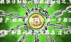 在使用Tokenim导入资产时，如果你遇到了资产不显