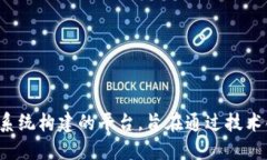 Tokenim 2.0 是源自于新加坡的项目。它是一个围绕