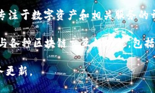 到目前为止，Tokenim 似乎没有推出专门的智能钱包产品。不过，Tokenim 是一个提供区块链技术和金融服务的平台，专注于数字资产和相关服务的开发。这类平台通常与主流的数字钱包和去中心化金融（DeFi）应用兼容，用户可以通过这些钱包来管理他们的数字资产。

如果你在寻找一种智能钱包，可以考虑一些如 MetaMask、Trust Wallet 或者其他流行的数字钱包选项，它们提供了与各种区块链交互的功能，包括代币交换、DeFi 使用及 NFT 的管理等。

需要注意的是，信息可能随时更新，建议访问 Tokenim 的官方网站或者相关的公告渠道，以获取最新的产品信息和服务更新。