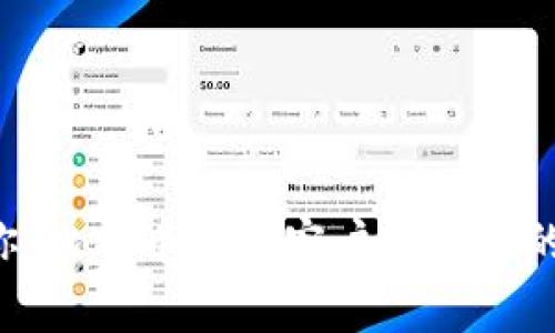 专家告诉你：比特币钱包客户端备份的独家秘诀！