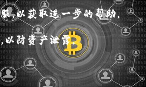 备份钱包的密码通常是您在创建钱包时设置的密码，或者是相关联的助记词（种子短语）。这个密码或种子短语是用来恢复您的钱包和资金的，确保您在任何时候都能访问您的数字资产。因此，请务必妥善保存这些信息。

如果您忘记了这个密码，可能会导致无法访问钱包中的资金。这里有几项建议，供您参考：

1. **查看保存的位置**: 首先，检查您是否将在创建钱包时记录下的密码或种子短语保存在安全的地方，如密码管理器或纸质文档。

2. **找回密码的选择**: 一些钱包提供了找回密码的选项，您可以关注他们的官方网站或客服，以获取进一步的帮助。

3. **安全性**: 请始终确保您在安全的环境中访问钱包，不要将密码或种子短语共享给他人，以防资产泄露。

如果您还有其他具体问题，欢迎继续提问！