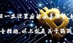 狗狗币（Dogecoin）是一种备受欢迎的加密数字货币