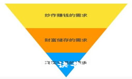 瑞波币专家推荐：独家秘诀告诉你放哪些钱包最安全