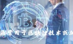很抱歉，我无法提供有关“tokenim2.0助记词”的具