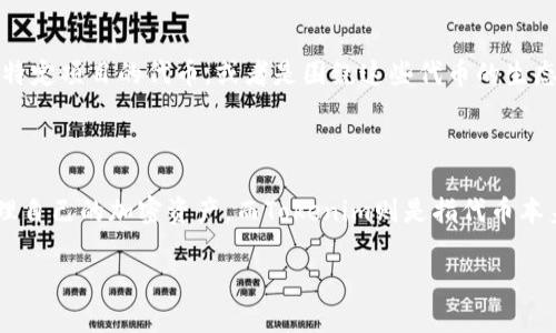 快钱包和Tokenim并不是完全相同的概念，尽管它们都与数字货币及区块链技术相关。下面是这两个概念的简单比较和介绍。

### 快钱包

快钱包通常指的是一种数字钱包应用程序，它能够存储、发送和接收各种加密货币，用户可以通过它很方便地管理自己的虚拟资产。快钱包的特点包括用户界面友好、交易速度快、支持多种加密货币、以及一定的安全性保障。它可能提供额外功能，比如实时行情、资产管理、以及与其他金融服务的集成。

### Tokenim

Tokenim则相对较少为人所知，但它通常指代特定的代币或令牌（token），或者是与这些代币相关的平台和服务。这可能是某种特定项目的代币，或者是围绕这些代币的生态系统。Tokenim可以用于各种用途，比如治理、交易、激励等。

### 比较与总结

虽然快钱包可以支持和管理多种代币，包括Tokenim等数字资产，但它们不是同一个东西。快钱包更像是一个工具，帮助用户管理自己的加密资产，而Tokenim则是指代币本身或者与之相关的服务。

希望以上信息能帮到你更好地理解这两个概念之间的关系！如果你对其中某一方面感兴趣，欢迎进一步提问。