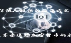 在冷钱包中将TRX转换成USDT的操作流程其实并不复