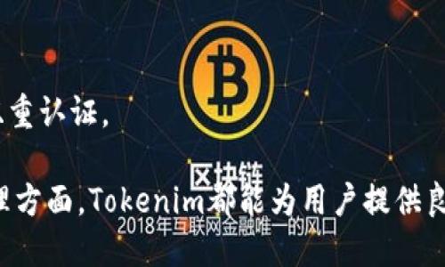 riaoti如何将货币导入Tokenim：全面指南/riaoti
Tokenim, 货币导入, 数字资产/guanjianci

随着区块链技术的快速发展，数字资产逐渐成为投资者的新兴选择。Tokenim作为一个新兴的数字资产平台，为用户提供了方便的货币导入和交易服务。本文将对如何将货币导入Tokenim进行详细分析，并解答相关问题，帮助用户更好地理解和使用该平台。

1. Tokenim是什么？
Tokenim是一个基于区块链技术的数字资产交易平台，允许用户通过简单的步骤将货币导入平台，并进行各种交易。它为用户提供了友好的界面、高效的交易机制和强大的安全保障。用户可以在Tokenim上进行多种数字货币的买卖，管理数字资产，进行跨平台交易等。

Tokenim的主要特点包括：
ul
    listrong多币种支持：/strong支持多种数字货币的交易，用户可以灵活选择。/li
    listrong安全性：/strong采用多重加密技术，确保用户资金和信息的安全。/li
    listrong用户体验：/strong界面友好，操作简便，适合各种水平的用户。/li
/ul

2. 如何将货币导入Tokenim平台？
导入货币到Tokenim平台的过程相对简单，用户只需按照以下步骤操作：

h4步骤一：创建账户/h4
首先，在Tokenim网站上创建一个账户。用户需要提供邮箱地址和密码，完成注册流程后，验证邮箱以激活账户。

h4步骤二：登录账户/h4
激活账户后，用户可以使用注册的邮箱和密码登录Tokenim平台。

h4步骤三：选择“充值”功能/h4
登录后，进入账户页面，寻找“充值”或“导入货币”的选项，点击后选择要导入的货币类型。

h4步骤四：地址生成/h4
选择完货币后，平台会生成一个唯一的充值地址。用户需将其复制并保存。

h4步骤五：转账/h4
在用户的钱包或其他交易所，将选中的货币通过转账功能，输入Tokenim提供的地址，并确认转账。

h4步骤六：确认到账/h4
转账后，等待网络确认，到账时间因币种及网络拥堵而异。用户可以在Tokenim后台查看充值状态。

3. 货币导入后如何管理资产？
在导入货币后，Tokenim提供了一系列工具和功能，帮助用户管理他们的数字资产：

h4资产查看/h4
用户可以在平台上查看自己的资产首页，看到所持有的数字货币种类及其实时市场价值。

h4交易功能/h4
Tokenim允许用户进行多种交易，包括现货交易、杠杆交易等。用户可以根据市场动态，选择合适的交易策略。

h4撤回功能/h4
如果用户希望将资金提现，Tokenim提供撤回功能。用户只需填写提现地址及金额，确认即可请求提现。

h4风险控制/h4
用户在进行交易时，应注意风险控制。Tokenim提供各种风险提示及资产管理工具，帮助用户降低投资风险。

4. Tokenim的安全性如何保障？
安全性是任何一个数字资产平台最重要的指标之一，Tokenim在多方面采取措施确保用户资金的安全：

h4加密技术/h4
Tokenim采用行业领先的加密技术，包括SSL加密和多重签名技术，以保护用户数据和资金。

h4风险监控/h4
平台会实时监控交易异常。在发现异常情况时，及时冻结账户，保护用户资产。

h4用户教育/h4
Tokenim会定期为用户举办安全知识培训，提高用户安全意识，以避免因操作失误而导致的财务损失。

5. 用户常见问题
为了帮助用户更好地使用Tokenim平台，我们总结了一些常见问题：

h4问题一：如何找回账户密码？/h4
如果用户忘记了密码，可以通过点按“忘记密码”按钮，按照系统提示输入注册邮箱，接收重置密码的邮件，并按步骤重置密码。

h4问题二：充值时遇到异常怎么办？/h4
如果在充值过程中碰到问题，建议用户先检查地址是否正确，并确认交易状态。若问题仍未解决，可以联系Tokenim客服寻求帮助。

h4问题三：是否支持法币充值？/h4
目前Tokenim支持多种数字货币的充值，法币充值的功能正在开发中，用户可关注平台公告。

h4问题四：如何进行交易？/h4
用户在资产页面找到想交易的币种，点击“交易”，选择要购买或出售的数量，确认订单并完成交易。交易过程简单明了。

h4问题五：帐户被锁定怎么办？/h4
若账户由于安全原因被锁定，用户需要联系Tokenim客服，提供身份验证以解锁账户。务必保持信息安全，建议启用双重认证。

通过以上详细介绍，相信用户对如何将货币导入Tokenim及其相关事项有了充分的了解。无论是在交易还是资产管理方面，Tokenim都能为用户提供良好的服务体验。如果有其他问题或需要进一步的信息，欢迎随时咨询Tokenim客服！