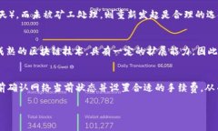   Tokenim 2.0转账等待打包的原因及解决方案 /  gu