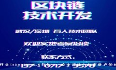 雨后祥云TokenIM 2.0钱包 - 安全便捷的数字资产管理