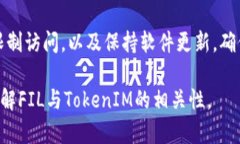 关于“fil能存tokenim吗”的问题，首先我们需要明
