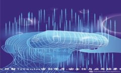 深入理解Tokenim密钥字库：安全性与应用场景分析