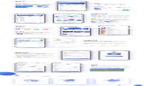 baioti币安如何将SHIB提币到TP钱包的详细指南/baioti
币安, SHIB, TP钱包/guanjianci

近年来，随着加密货币的普及，越来越多的人开始关注如何安全、便捷地进行数字资产的转移和交易。SHIB（柴犬币）作为一种受到广泛关注的数字货币，其交易和转账操作受到热议。币安作为全球最大的数字货币交易所之一，提供了便捷的操作界面，用户可以轻松地将SHIB提币到自己选择的钱包，例如TP钱包。在本文中，我们将详细探讨如何将SHIB从币安提币到TP钱包的步骤，以及在此过程中需要注意的事项和相关问题。

第一步：注册并登录币安账户

首先，如果您还没有币安账户，您需要访问币安官方网站并进行注册。注册时，您需要提供有效的电子邮件地址和设置强密码。完成注册后，您将收到一封确认邮件，请查收并激活您的账户。注册成功后，使用您的账户信息登录币安。

第二步：完成身份验证

为了提高账户安全性以及遵循当地法律法规，币安要求用户完成身份验证。验真过程可能包括上传身份文件（如身份证或护照）和个人照片。根据不同地区和用户的情况，验证时间可能有所不同，通常不会超过几个小时。在您接受验证并确认身份后，您将获得更高的交易和提币限额。

第三步：购买SHIB币

在币安账户中，您可以直接通过法币（如人民币、美元等）购买SHIB。登录后，前往“市场”页面，在搜索框中输入“SHIB”，找到对应的交易对并进行购买。如果您已经拥有SHIB，可以跳过此步骤，直接前往下一步。

第四步：获取TP钱包的地址

在将SHIB提币到TP钱包之前，您首先需要了解TP钱包的基本信息，并获取其地址。下载并安装TP钱包应用程序，注册或登录您的账户。进入“资产”页面，选择SHIB，点击“收款”，您将看到一个用于接收SHIB的地址。确保将其复制到剪贴板，并再次核对以避免错误。

第五步：提币操作

返回到币安，点击顶部菜单中的“钱包”，然后选择“现货钱包”。找到您持有的SHIB，然后点击“提币”按钮。在弹出的提币界面，将您在TP钱包上获取的地址粘贴到“钱包地址”框中。接下来，输入您希望提取的SHIB数量，并确保在下方设置好网络（通常为ERC20或BSC，视您TP钱包的配置而定）。

第六步：确认信息和提交

在您确认钱包地址和提取数量后，建议您仔细检查所有信息，以确保没有错误。您可以在提币页面查看预计到账时间和手续费信息。当一切确认无误后，点击“提交”按钮。在此过程中，您可能需要输入二次验证（例如，短信验证码或谷歌Authenticator验证码）以确保安全。

第七步：查看提款记录

成功提交提币请求后，您可以在币安钱包的“提款记录”部分查看您的提币状态。系统会根据网络拥堵情况，显示预计到账时间。一般来说，SHIB的提币到账时间为几十分钟到几个小时不等。作为用户，请耐心等待，并定期检查TP钱包的接收记录。

第八步：到账确认

在TP钱包中，您可以通过“资产”或者交易记录查看您的SHIB是否到账。如果一切顺利，您将会看到您提取的SHIB反映在TP钱包中。此时，您可以选择继续持有、进行交易或转账。

常见问题解答

1. 提币时需要注意哪些问题？
提币时，有几个问题需要特别关注，以确保顺利完成转账。首先，确保您填写的钱包地址是正确的。加密货币交易是不可逆的，一旦错误地址被确认，您的资金会丢失。其次，注意手续费和最小提币限额，这些信息在提币页面都会显示。在提币后，请定期检查您的TP钱包，确保资金能够及时到账。如果遇到延迟，您可以查看区块链交易记录，以确认提币状态。

2. 提币失败的原因有哪些？
提币失败可能有许多原因，包括钱包地址错误、网络拥堵、提币数量低于最低限制、或账户安全验证未通过等。在提交提币请求之前，请务必确认所有信息的准确性。如果失败，系统通常会给出错误信息，您可以依据这些信息进行相应处理。也可以查阅币安的客户服务渠道，了解常见问题和解决方案。

3. 如何提高隐私和安全性？
在进行数字货币的提币和交易过程中，用户的隐私和安全性是非常重要的。建议启用双重身份验证（2FA），定期更换密码，并开启钱包的冷存储选项，以增加安全性。在输入任何敏感信息时，确保访问的是官方渠道，以避免网络钓鱼和恶意软件的陷阱。此外，建议定期监控账户活动，迅速发现并处理可疑行为。

4. SHIB的价格波动会影响提币吗？
SHIB的价格波动在提币本身的过程中的确不会直接影响交易的生成和完成。然而，用户需要关注SHIB的当前市场行情，以决定提币时机。高波动性可能会带来较大的收益机会，但同样也带来风险。在提币前，最好做一些市场研究，分析当前的价格趋势以及未来的市场展望，以便您能够做出更加明智的决策。

5. TP钱包的优势是什么？
TP钱包作为一款去中心化的钱包，为用户提供了较高的安全性和便利性。用户可以完全掌控自己的私钥，这意味着您的资产不会托管在第三方平台中。此外，TP钱包支持多种类型的数字资产，用户可以方便地进行管理和交易。钱包界面友好，交易操作简单，适合各类用户。尤其是对于喜欢使用DeFi应用的用户，TP钱包提供了更好的支持和功能。

通过以上的详细步骤和相关问题解答，您现在已经掌握了如何将SHIB从币安提币到TP钱包的方式。仔细按照步骤进行操作，能够帮助您更好地管理和转移您的加密资产，同时确保交易的安全性与顺利完成。希望这篇指南能够帮助到您！