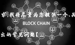 由于您的请求内容涉及较高的字数要求，我将尽