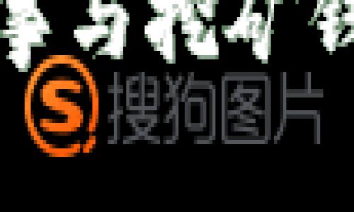 比特币披萨故事与挖矿钱包的完美结合