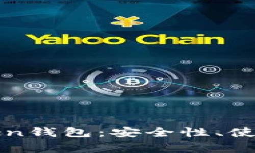 深入了解PlusToken钱包：安全性、使用技巧与常见问题